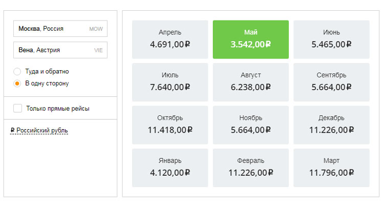 Календарь низких цен на авиабилеты от Aviasales: ищем дешевые билеты на самолет